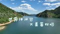 首都新发展：燕山脚下的静谧小镇 领航休闲活力释放......