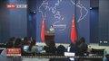 外交部：限制打压 阻挡不了中国的发展