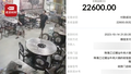 两男子就餐结账226元按成22600吓坏老板