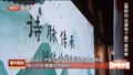 2025“百年丁香诗会”专业诗歌沙龙精彩绽放