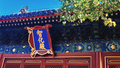京津双城记：隐秘的“文化彩蛋”——北京智化寺VS天津独乐寺