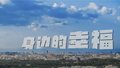 #藏在皱纹里的无声情书#