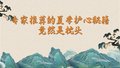 专家推荐的夏季护心秘籍竟然是枕头？