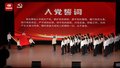 西城：星火逐梦耀红墙 初心如炬立潮头