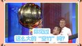 你见过这么大的“空竹”吗？