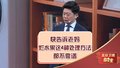 快告诉老妈，烂水果这4种处理方法都不靠谱！