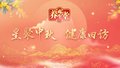 养生堂说｜星聚养生堂，健康庆团圆——两脏同调保安康