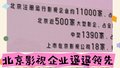 遥遥领先！北京影视产业晒惊人成绩单