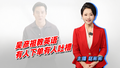 吴彦祖教英语 有人下单有人吐槽