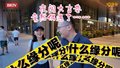 记者“夜闯”大吉巷，竟然偶遇了…