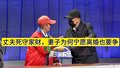 丈夫死守家财 妻子为何宁愿离婚也要争4