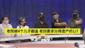 老院早年被4个儿子各自翻盖 现老四要求分得父母遗产的1/7 5