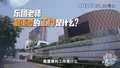 乐团老师最重要的工作是什么？