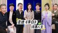 走进《李白》的诗酒人生！