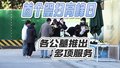 首个祭扫服务高峰日 各公墓推出多项服务方便市民扫墓
