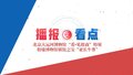 “亚长牛尊”来大运河博物馆喽！