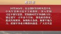 北京市委市政府向驻京官兵发出慰问信