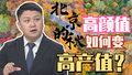 北京的秋，大有可为！