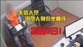 失信人员用他人身份坐高铁 拘留5日！