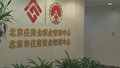 北京个人公积金贷款利率5月8日起下调