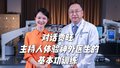 主持人体验鸡蛋打磨训练 直呼“太难了”！