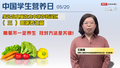 喝粥不一定养生，这样喝才可以！
