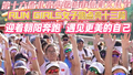 第十六届RUN GIRLS女子跑在十三陵水库开跑