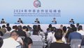 2024年中非合作论坛峰会新闻中心举行首场吹风会