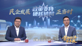 【首都经济半年报】政策支持 硬核破局！民企发展正当时