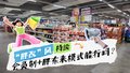 零售业“胖改”风持续 会员制+胖东来模式能行吗