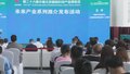 探新科博会 | 科博会未来产业系列推介发布活动举办