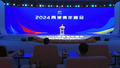 2024两岸青年峰会在京开幕 尹力宋涛致辞