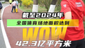 每5人里就有近2人是“运动咖”，谁的运动基因还未觉醒？