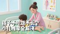 孩子不吃饭不长个，小儿推拿全解决