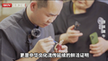 北京中式点心师征服国际味蕾