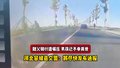 随父骑行遭碾压男孩已不幸离世 河北容城县交警：将尽快发布通报