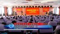 网络安全进校园 护航新一代