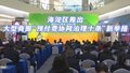 北京海淀推出大型商圈“预付费协同治理十条”新举措