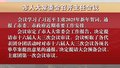 市人大常委会召开主任会议
