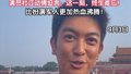 杜江抒发北京九三阅兵观后感