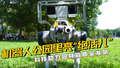 机器人公园里亮“绝活儿” 科技助力园林高质量发展