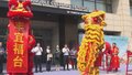 文化中国行丨文化和自然遗产日：保护传承非遗 共享美好生活