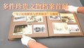 “为了民族解放与世界和平”主题展 多件珍贵文物档案首展