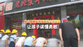 幼儿园园长带娃致敬火锅英雄让孩子读懂勇敢