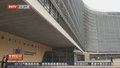 欧盟对美国科技巨头罚款7亿欧元