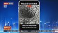 外交部发布重磅双语视频《不跪！》