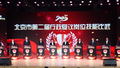 北京市第二届行政复议岗位技能比武决赛举行