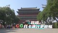 鼓楼前的网红打卡地 通行更顺畅了！