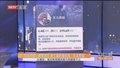 “东北雨姐”被禁言后 多个高仿号组成“东北雨宙”