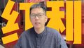 沙沫：银行为代表的红利股是贯穿全年的主线